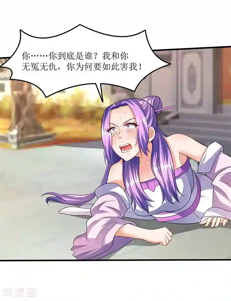 最强升级第54话 莫族追踪