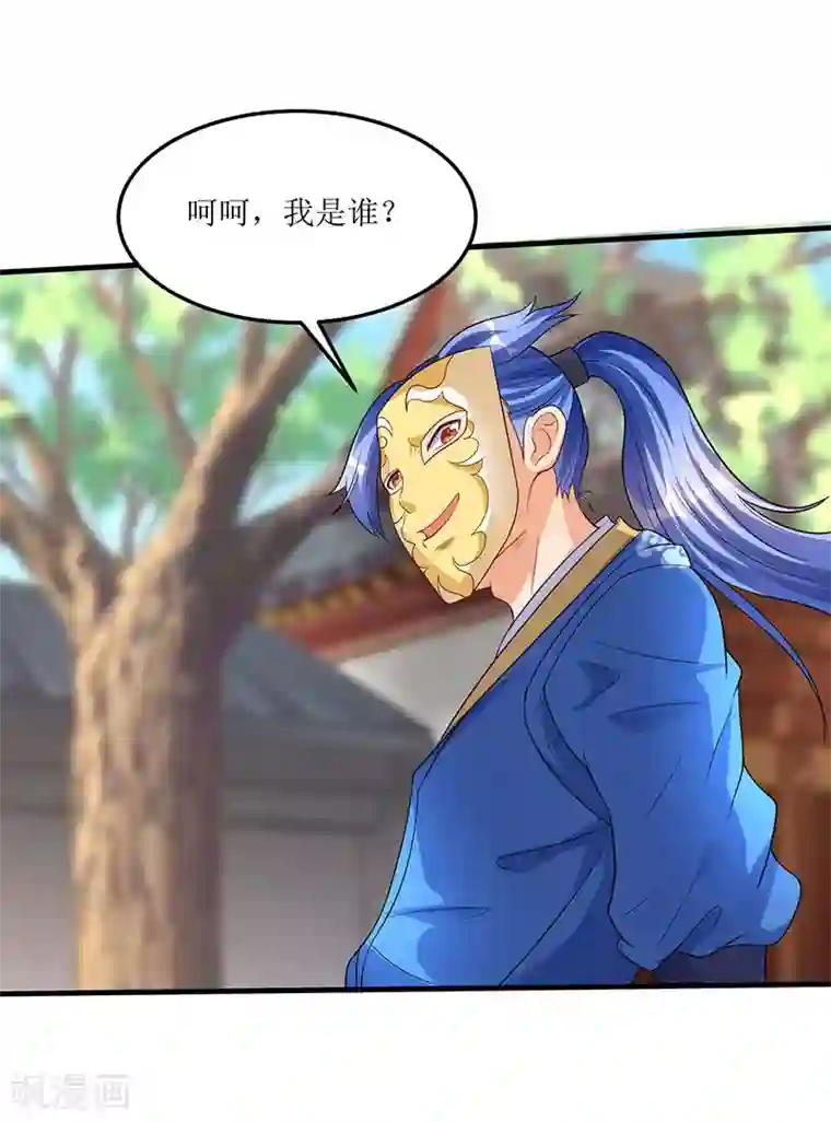 最强升级第54话 莫族追踪