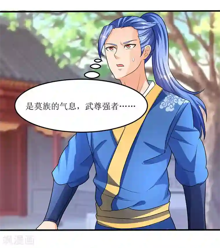 最强升级第54话 莫族追踪