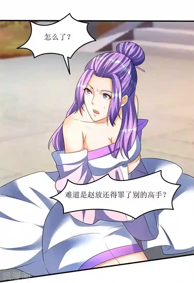 最强升级第54话 莫族追踪