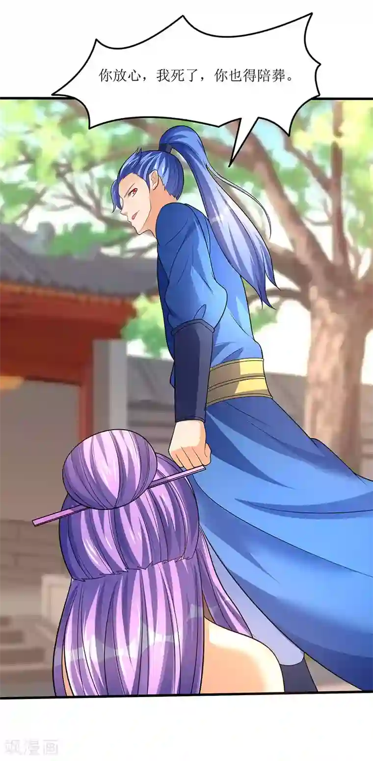 最强升级第54话 莫族追踪