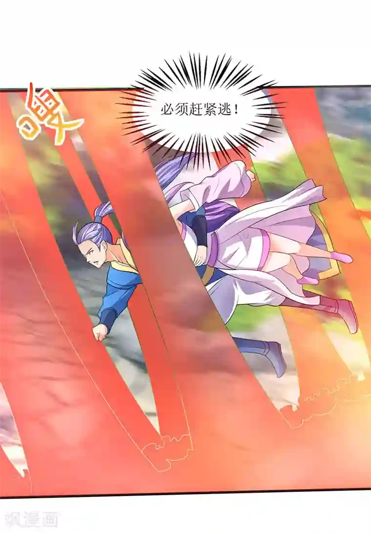 最强升级第54话 莫族追踪