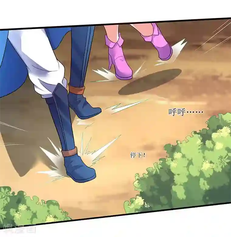 最强升级第54话 莫族追踪