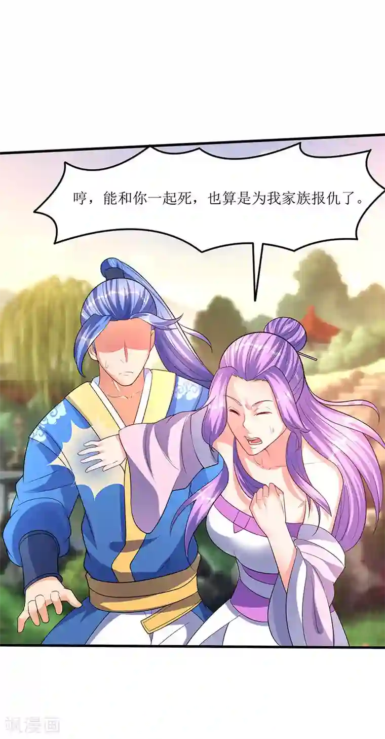 最强升级第54话 莫族追踪