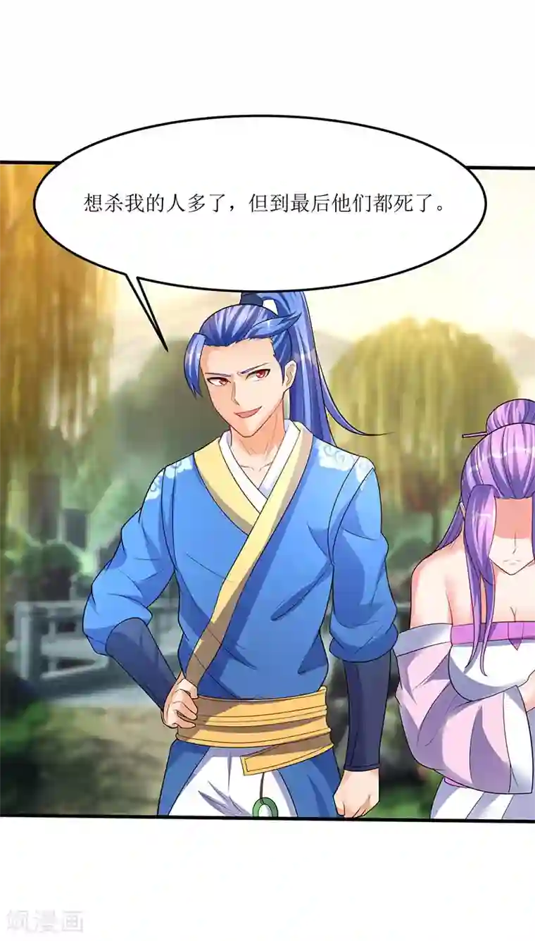 最强升级第54话 莫族追踪