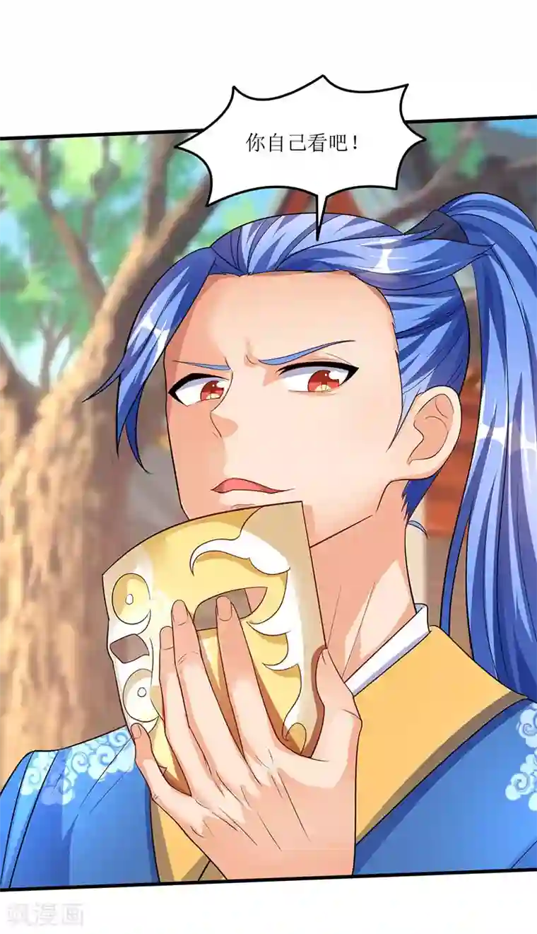 最强升级第54话 莫族追踪