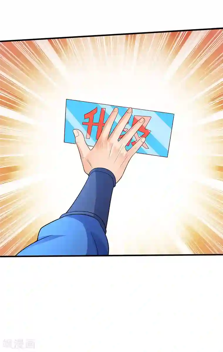 最强升级第54话 莫族追踪