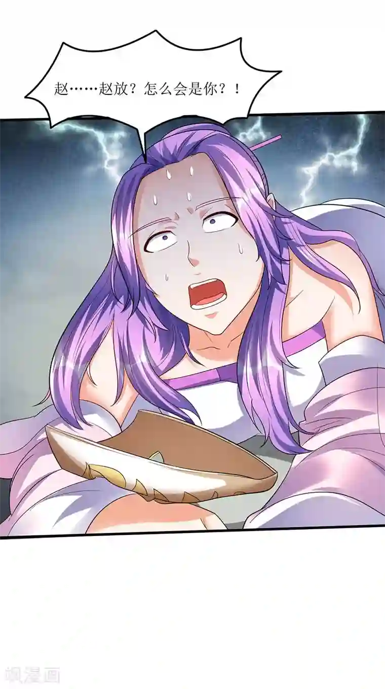 最强升级第54话 莫族追踪