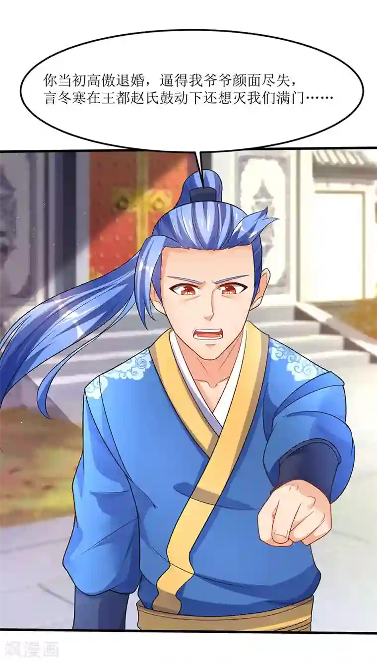 最强升级第54话 莫族追踪