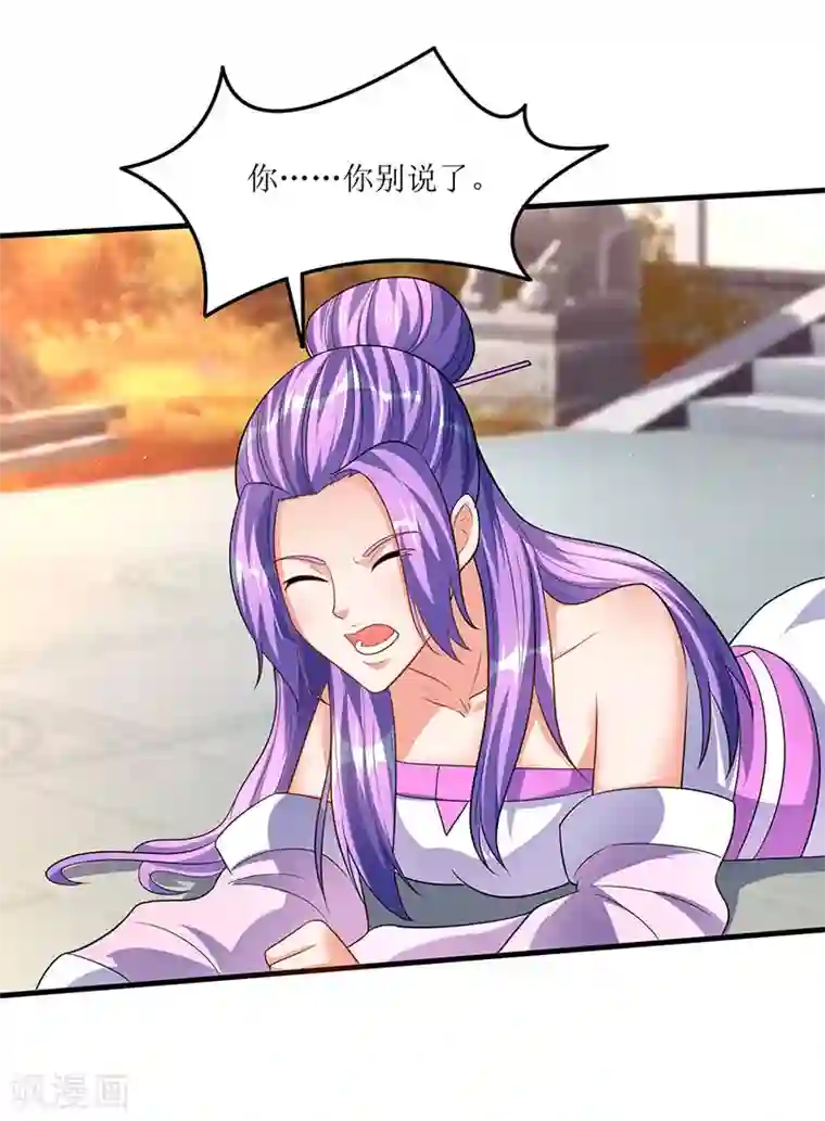 最强升级第54话 莫族追踪