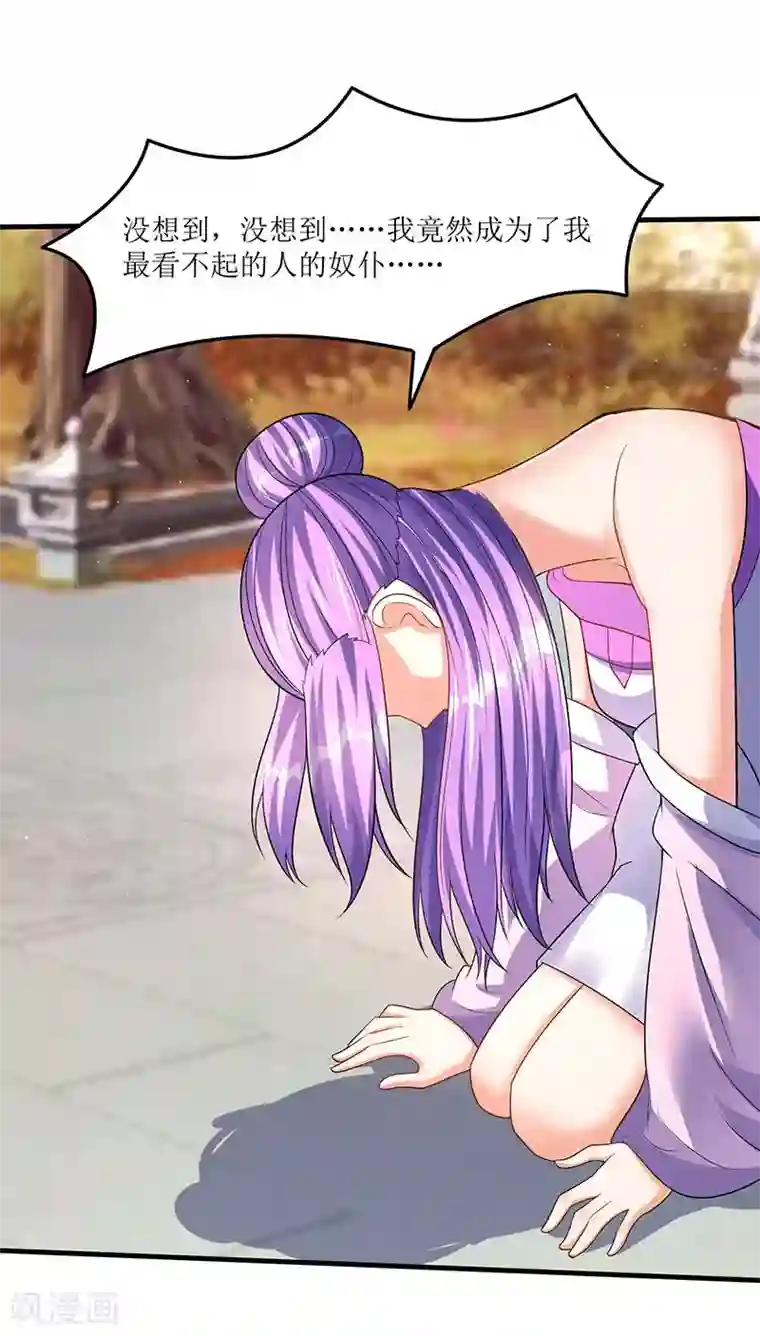 最强升级第54话 莫族追踪