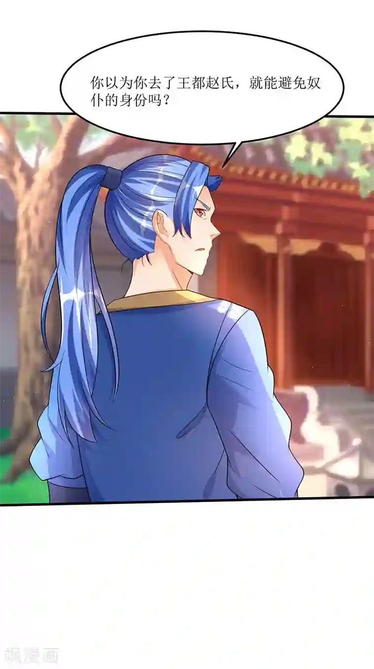 最强升级第54话 莫族追踪