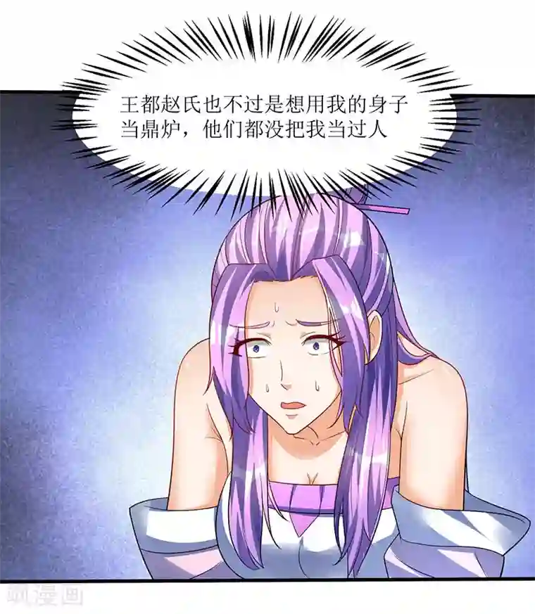 最强升级第54话 莫族追踪