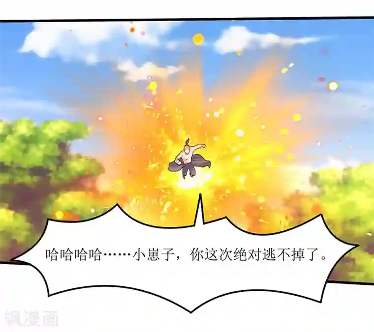 最强升级第54话 莫族追踪