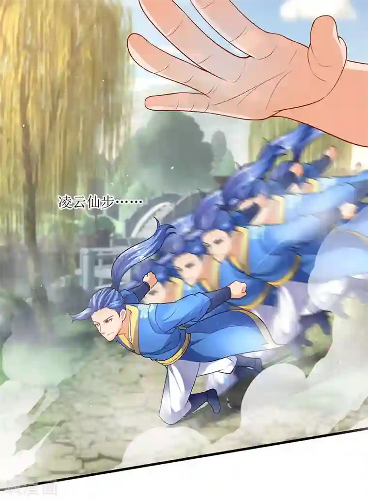 最强升级第55话 破空符