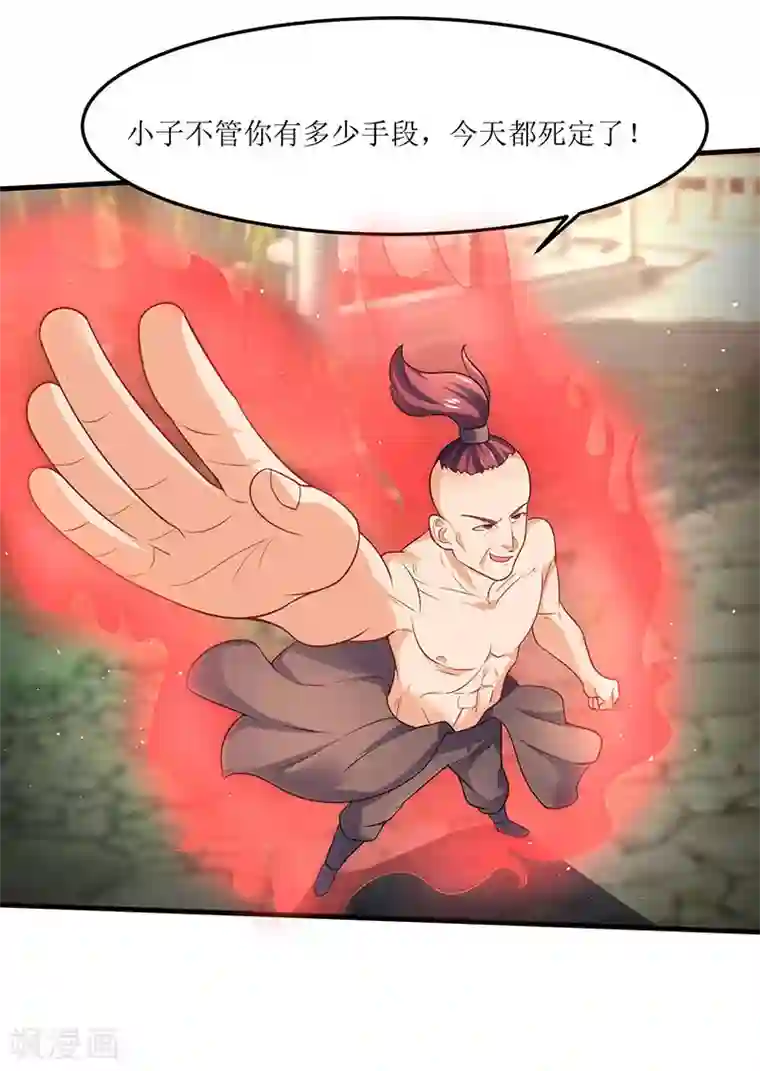 最强升级第55话 破空符