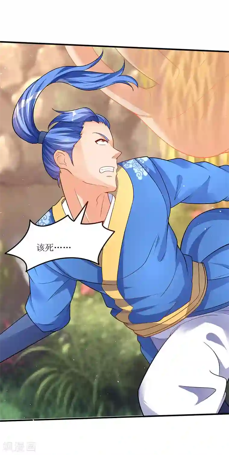 最强升级第55话 破空符