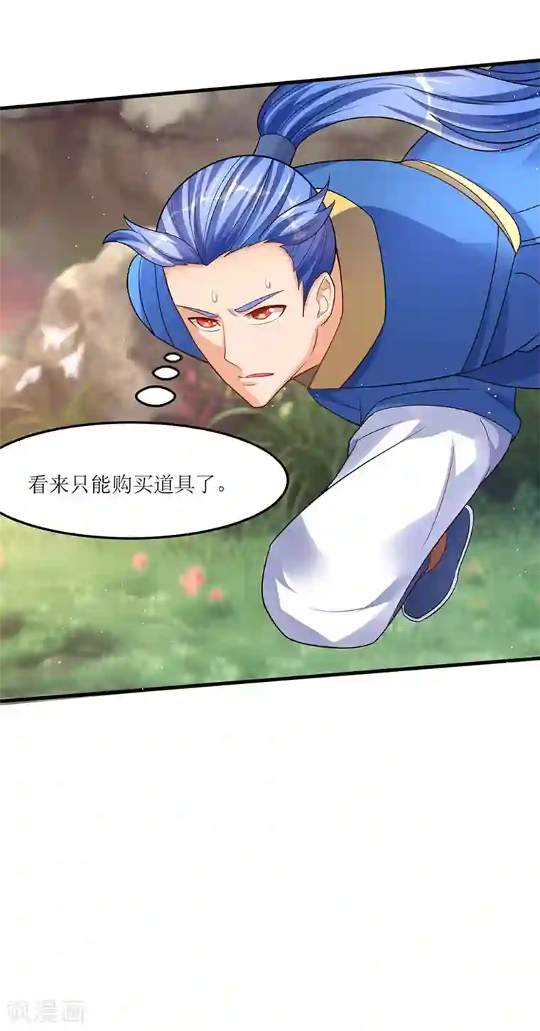 最强升级第55话 破空符