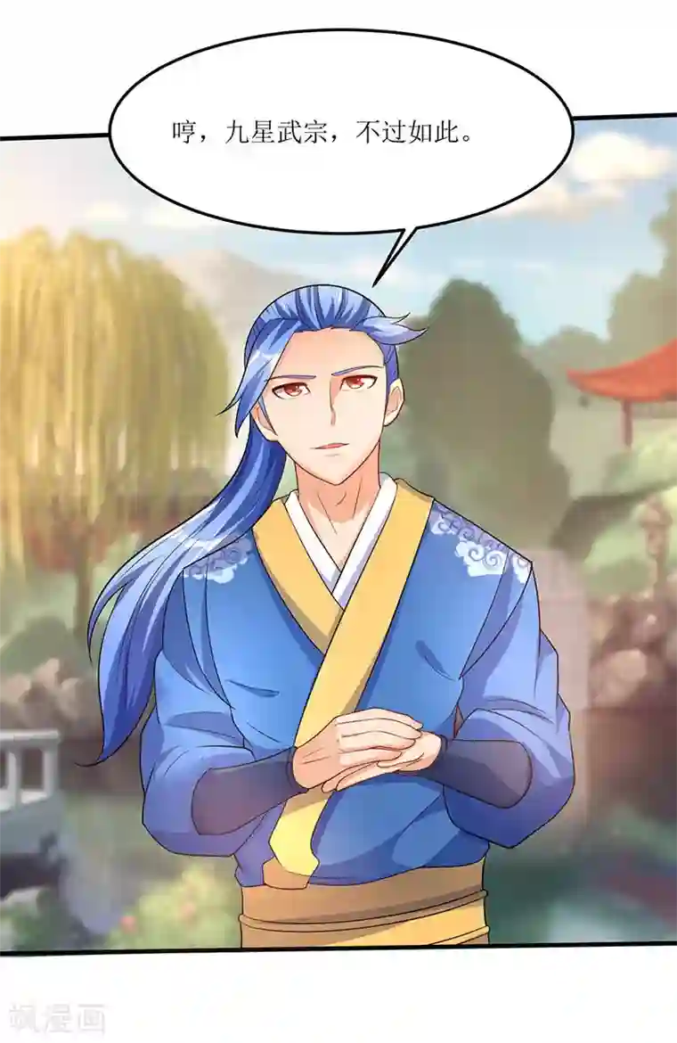 最强升级第55话 破空符