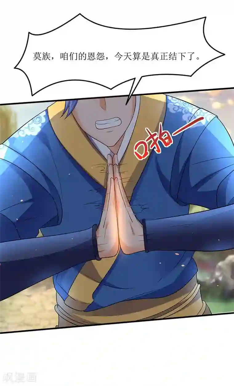 最强升级第55话 破空符