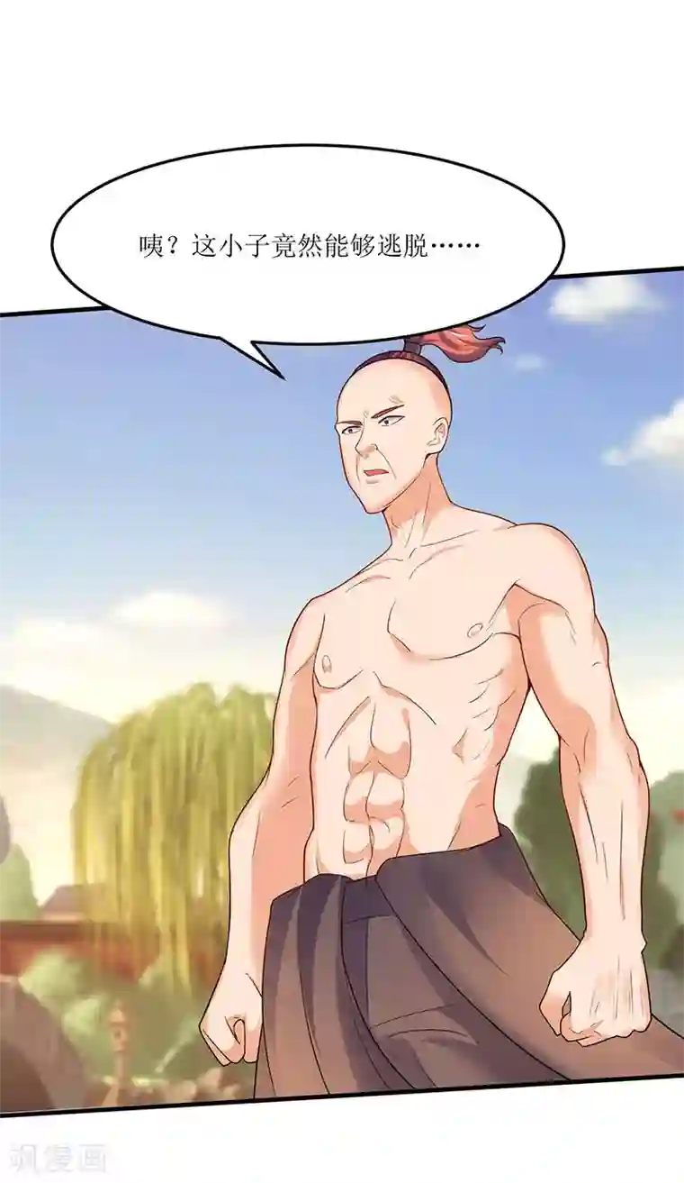 最强升级第55话 破空符