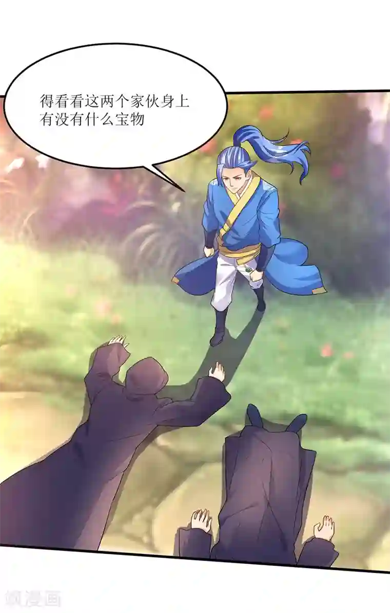 最强升级第55话 破空符