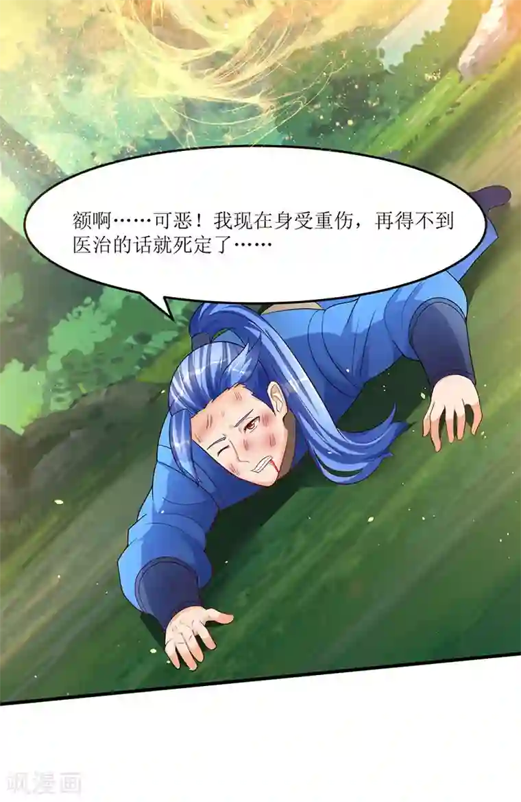 最强升级第55话 破空符