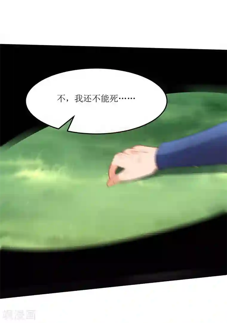 最强升级第55话 破空符