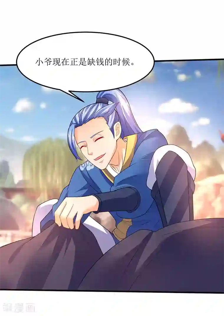 最强升级第55话 破空符