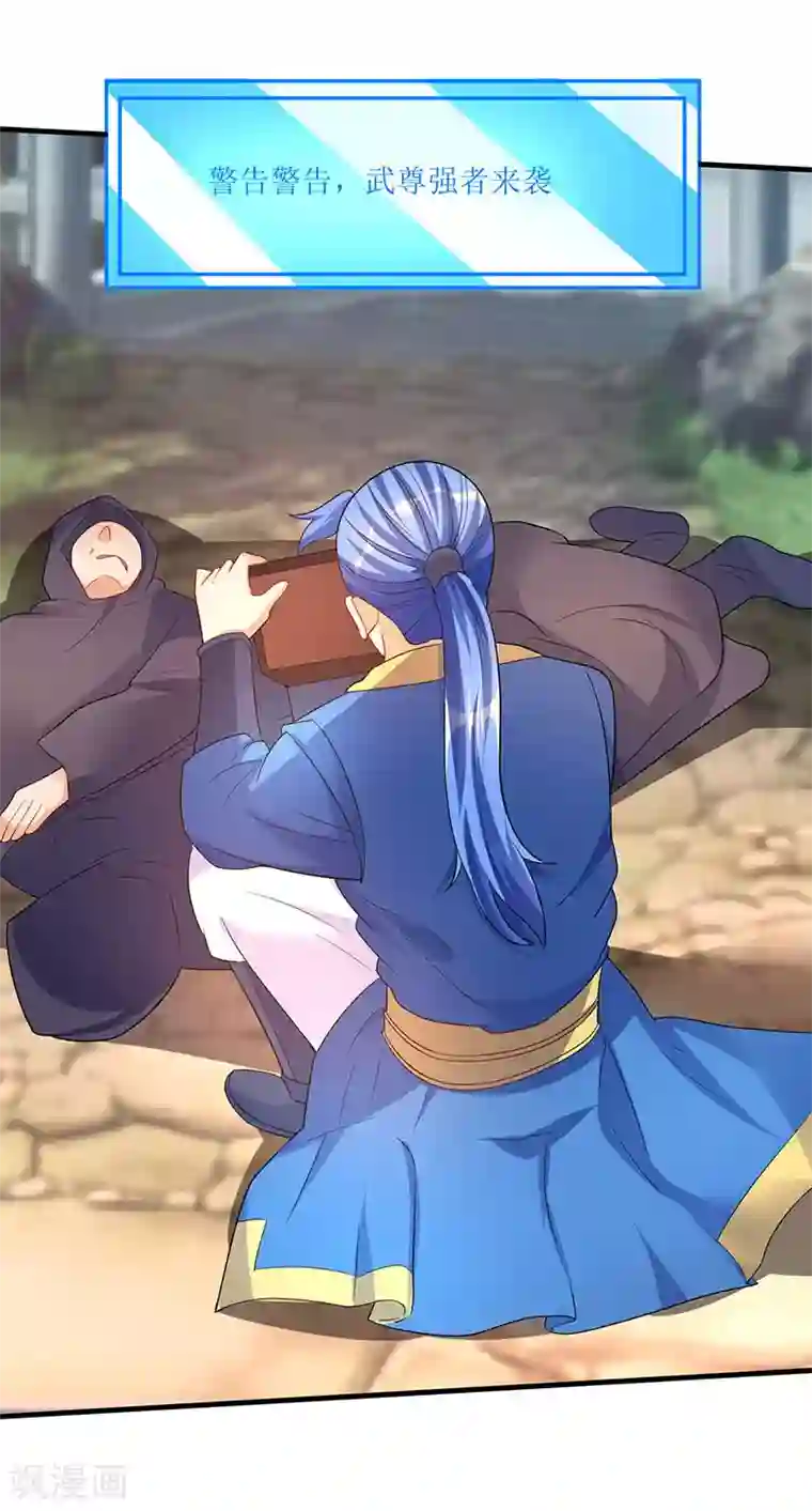 最强升级第55话 破空符