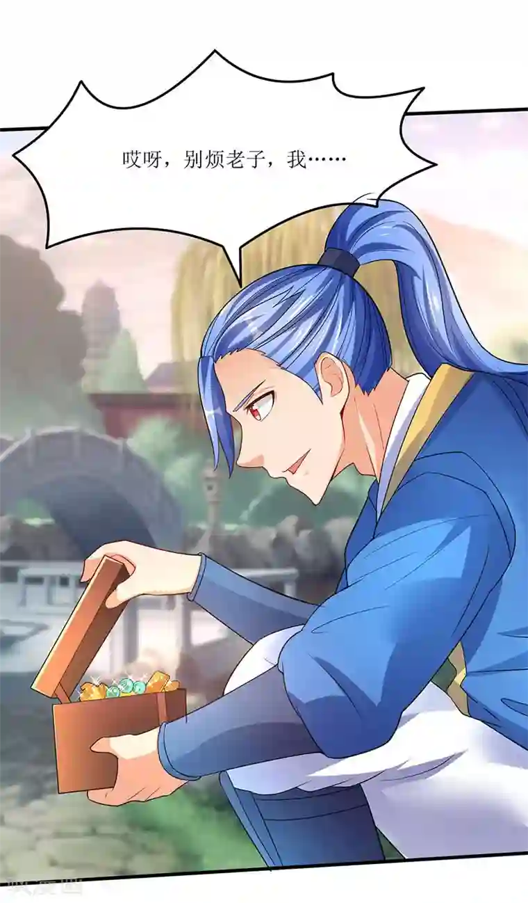 最强升级第55话 破空符