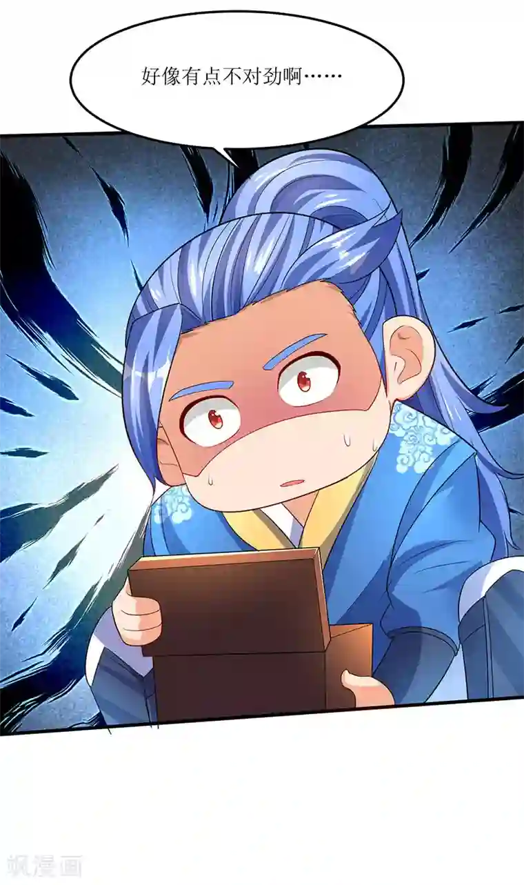 最强升级第55话 破空符