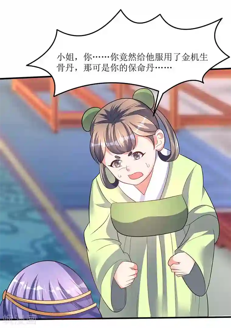 最强升级第56话 南宫灵