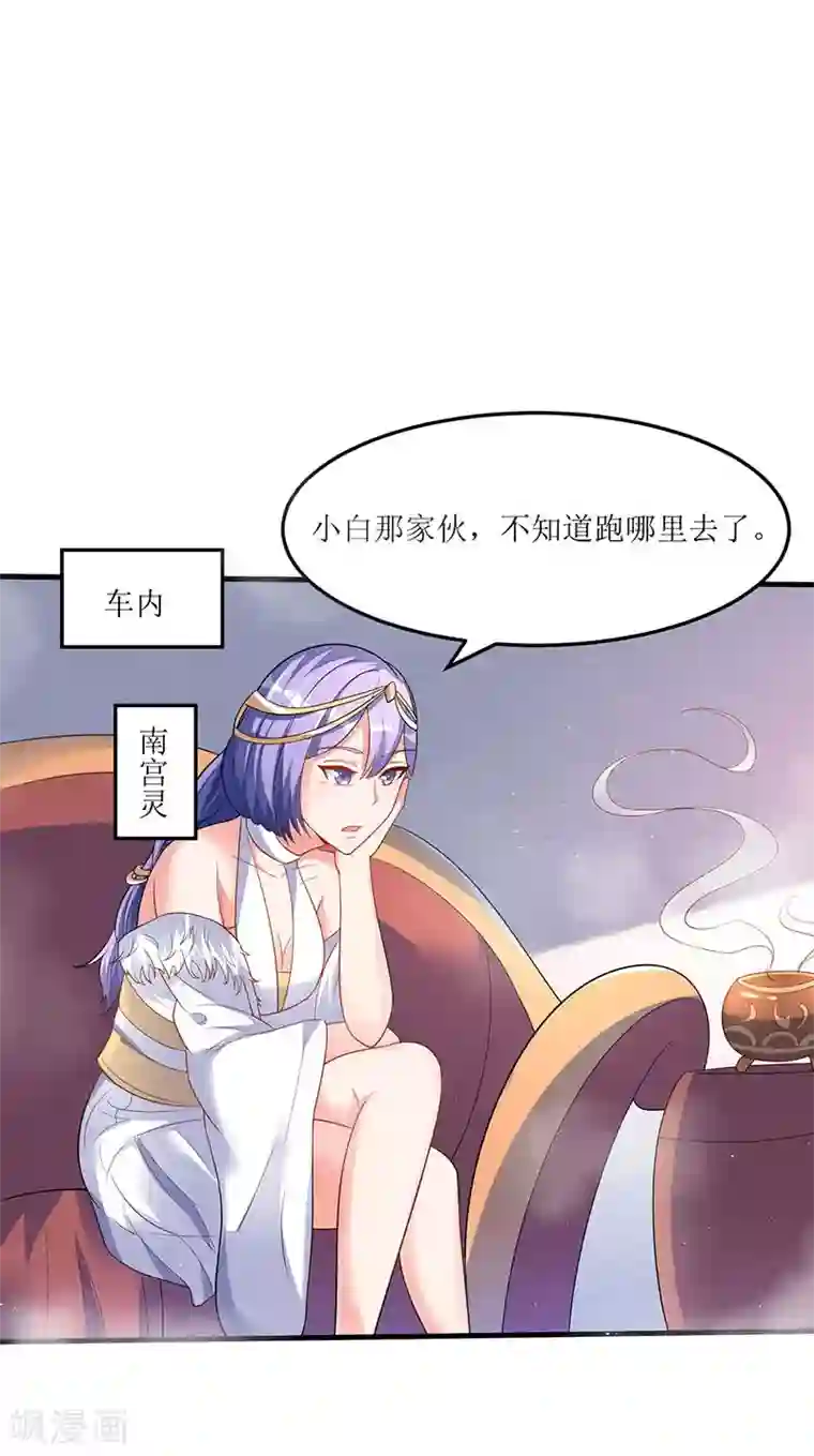 最强升级第56话 南宫灵