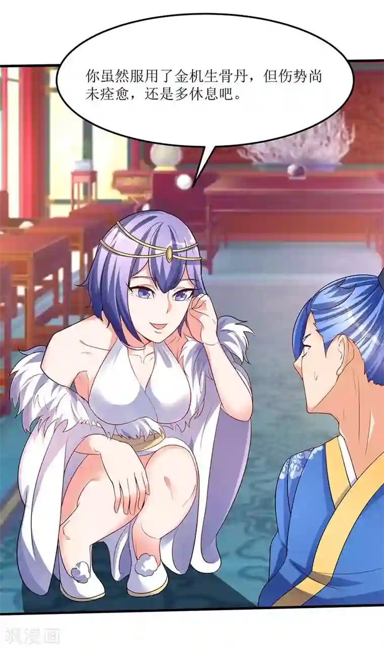 最强升级第56话 南宫灵