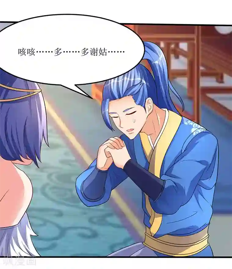 最强升级第56话 南宫灵