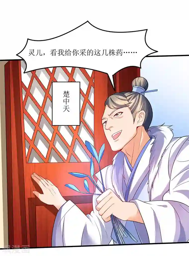 最强升级第56话 南宫灵