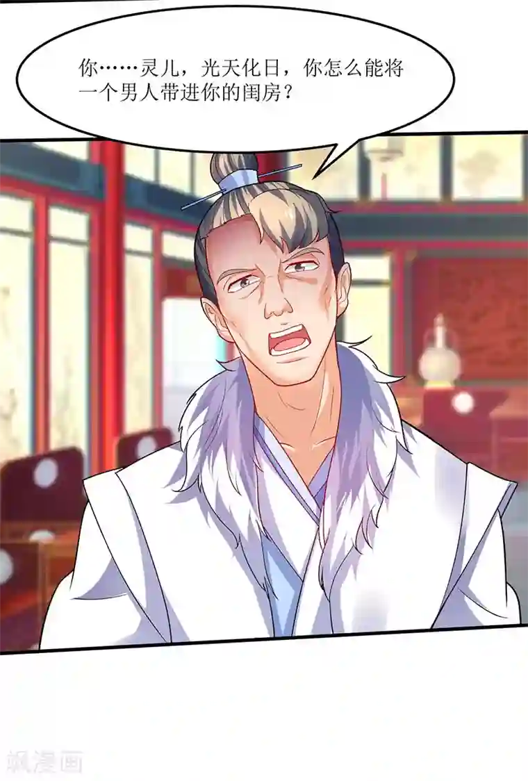 最强升级第56话 南宫灵