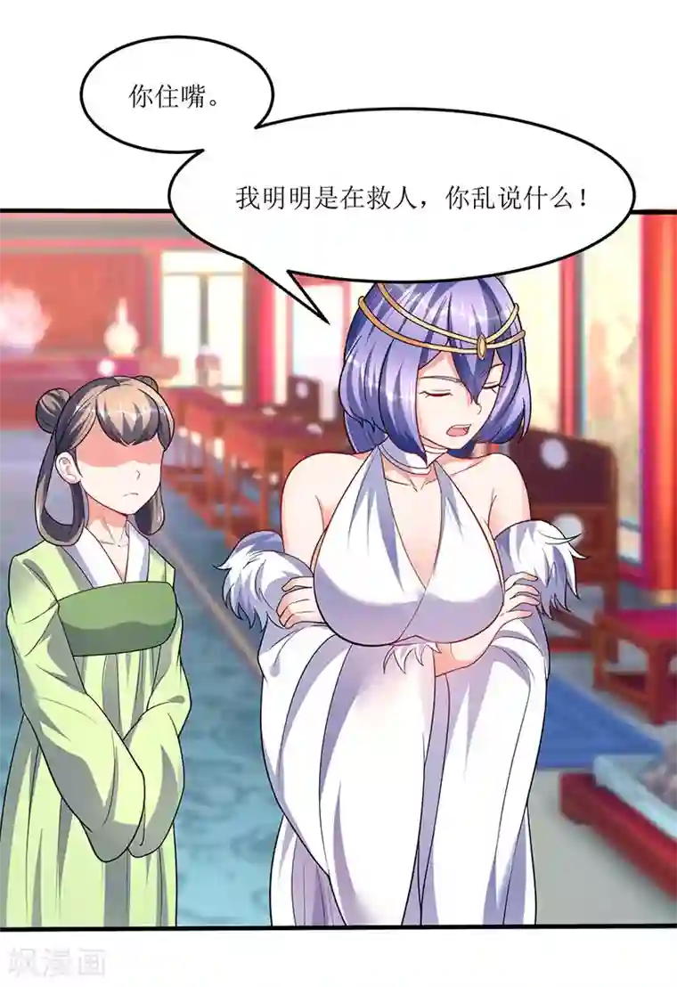 最强升级第56话 南宫灵