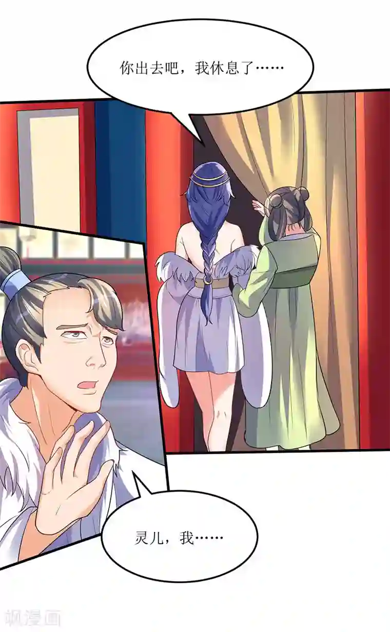 最强升级第56话 南宫灵