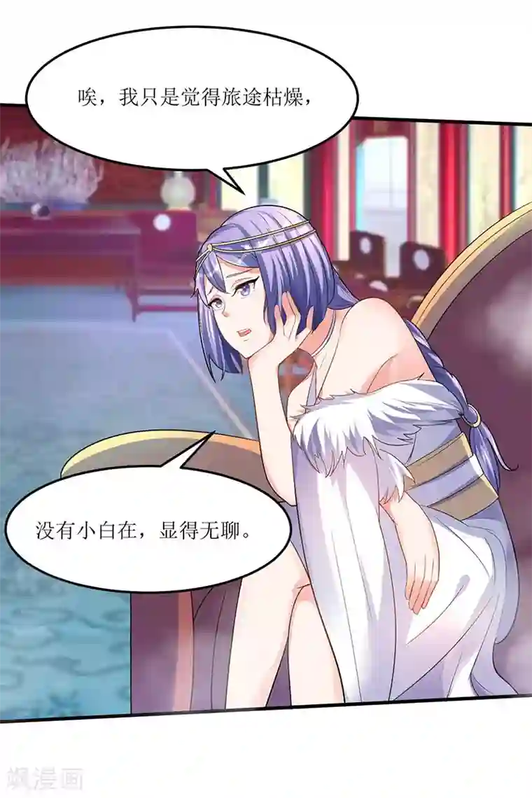 最强升级第56话 南宫灵