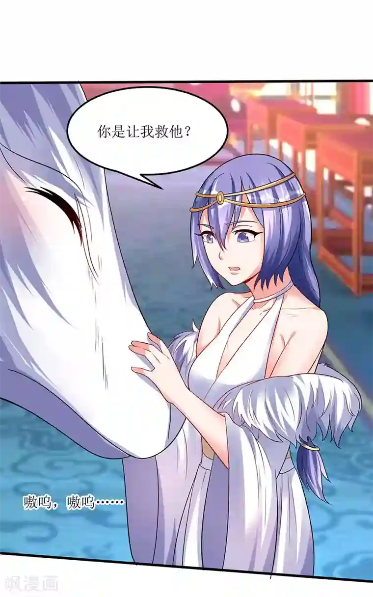 最强升级第56话 南宫灵