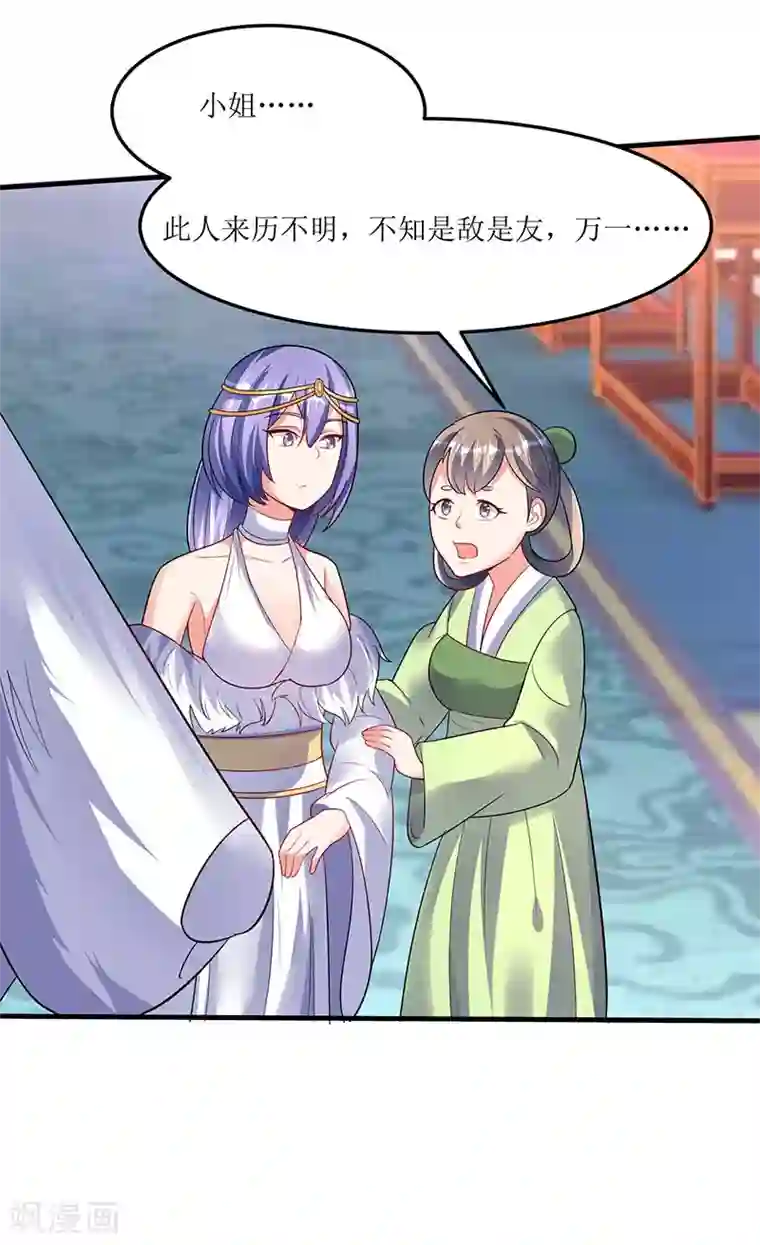 最强升级第56话 南宫灵