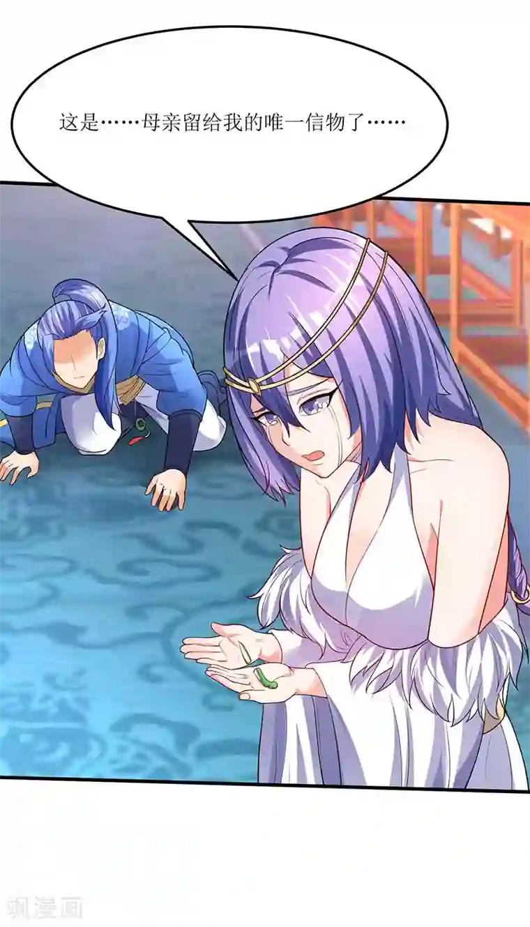 最强升级第57话 炼器宗师之术