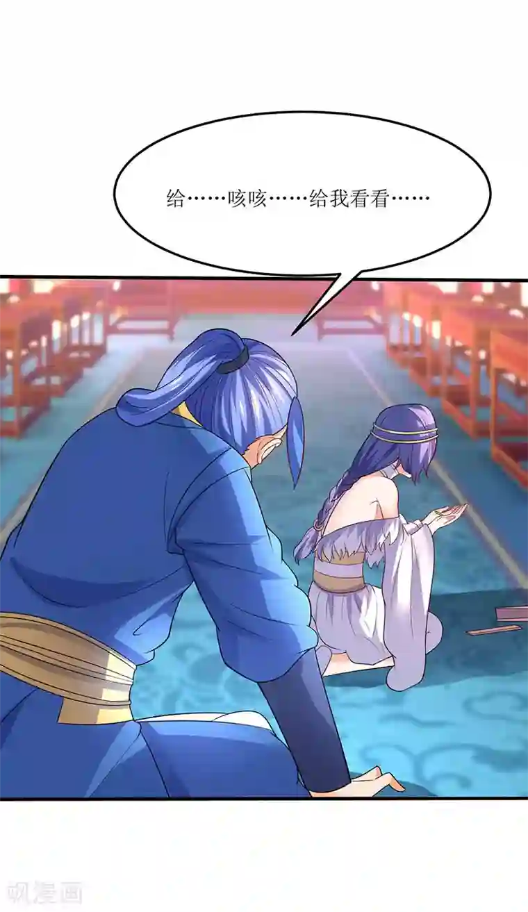 最强升级第57话 炼器宗师之术