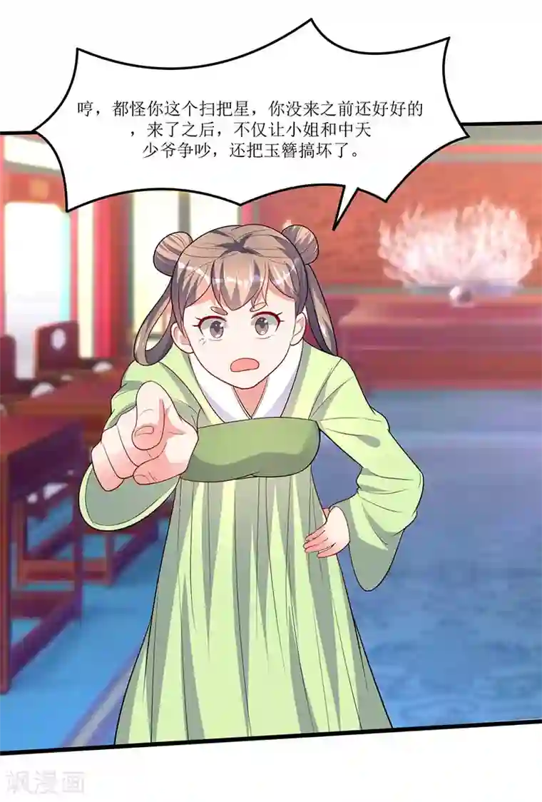 最强升级第57话 炼器宗师之术