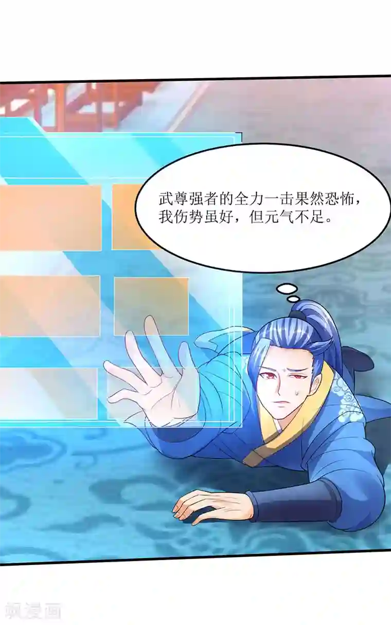 最强升级第57话 炼器宗师之术