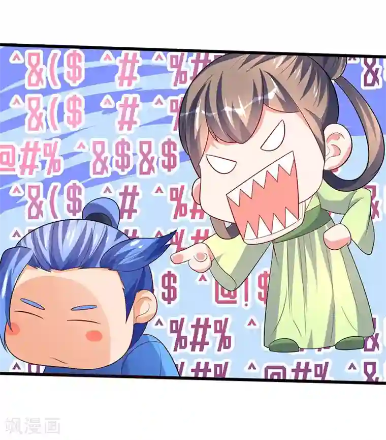 最强升级第57话 炼器宗师之术