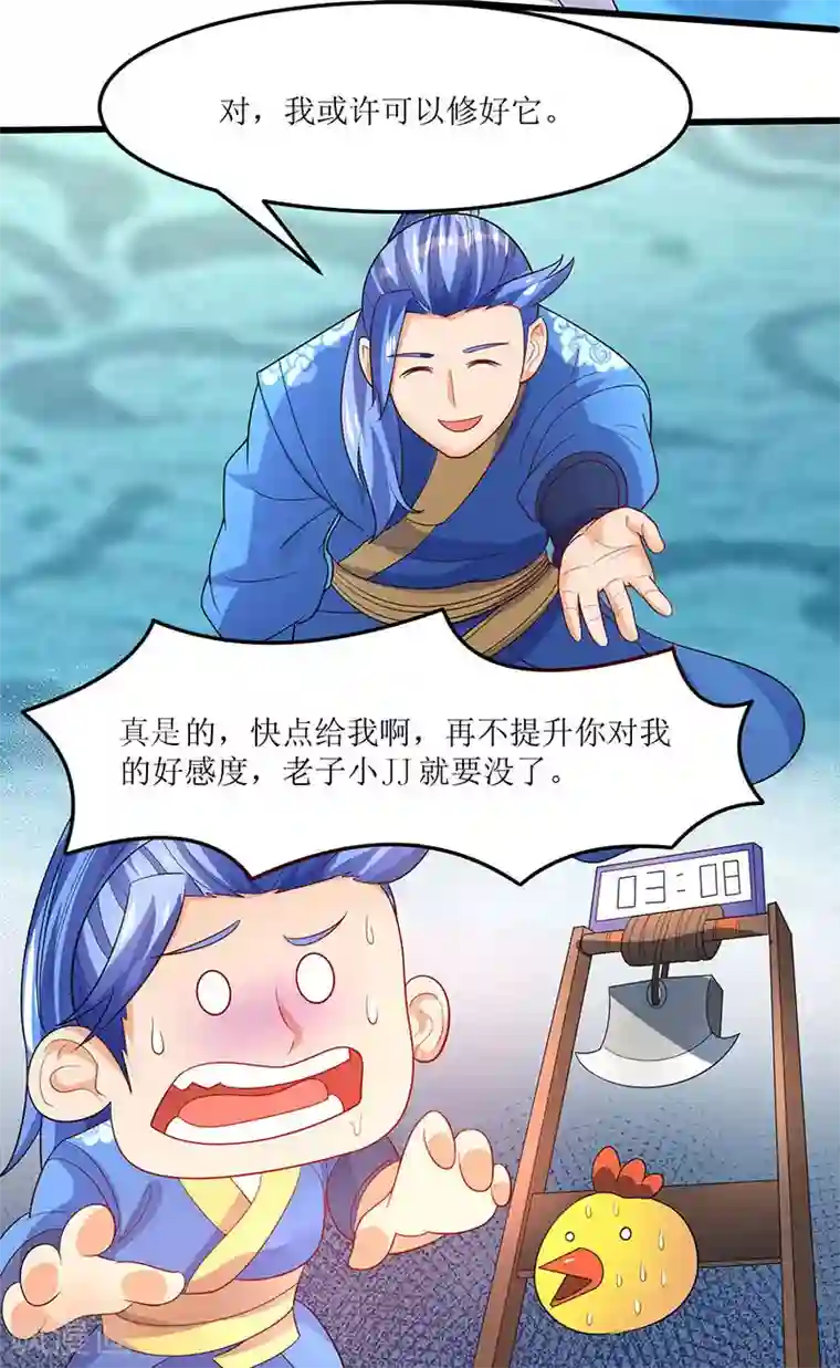 最强升级第57话 炼器宗师之术