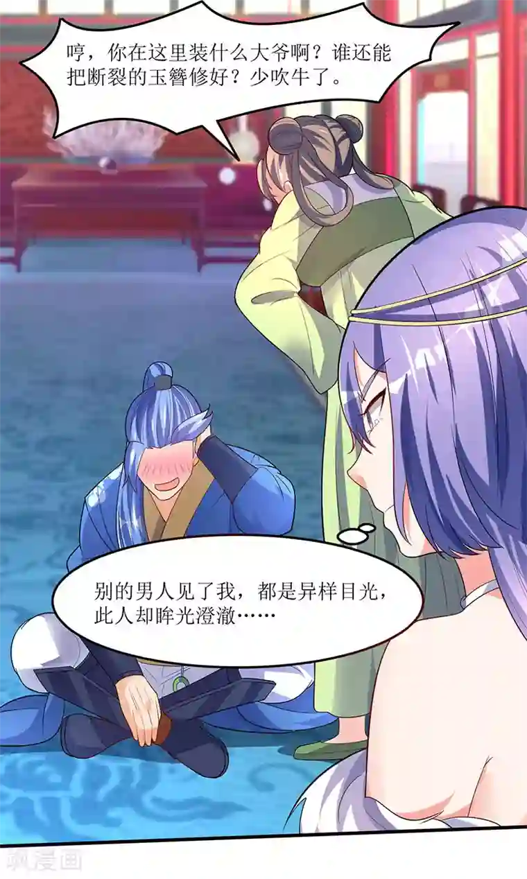 最强升级第57话 炼器宗师之术